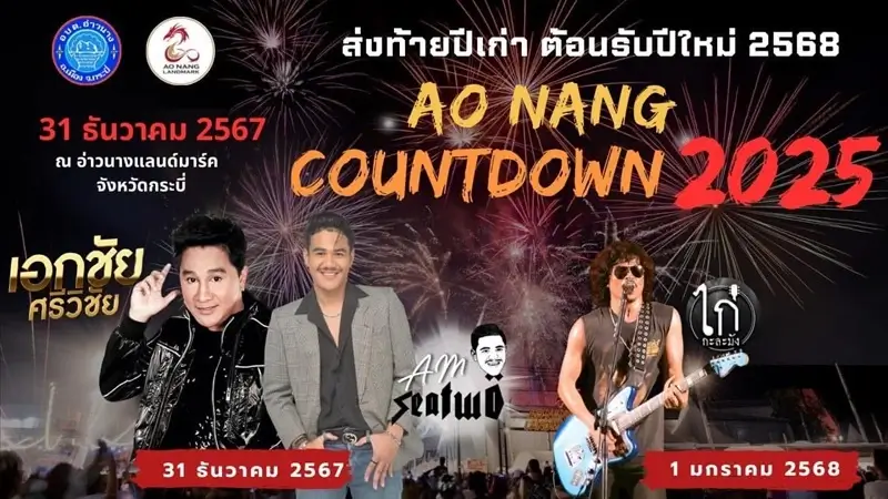 Ao Nang Countdown