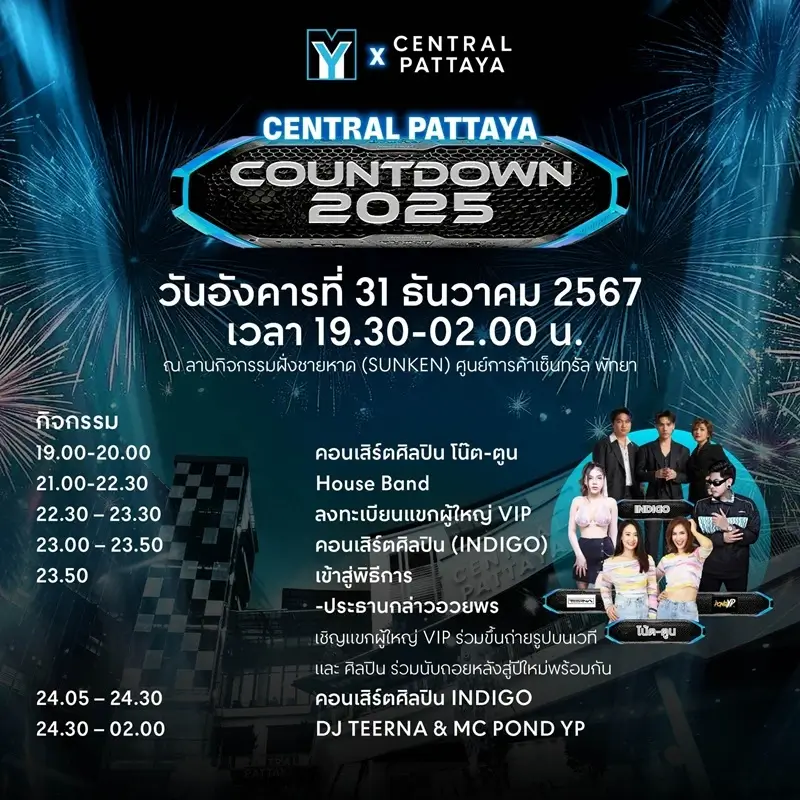 Central Pattaya Countdown on New Year's Eve