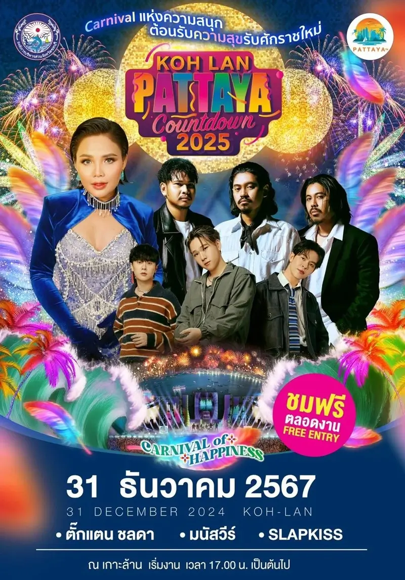 Koh Larn Pattaya Countdown